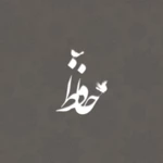 Logo of Hafez Audio Lyrics + Hafez fal android Application 