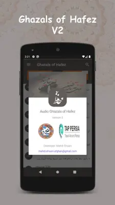 Hafez Audio Lyrics + Hafez fal android App screenshot 0