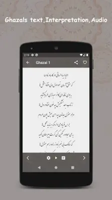 Hafez Audio Lyrics + Hafez fal android App screenshot 4