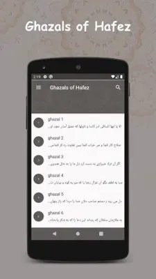 Hafez Audio Lyrics + Hafez fal android App screenshot 6